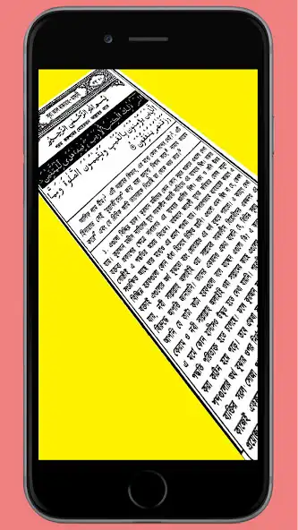 Play Web Readers : Bangla e book  and enjoy Web Readers : Bangla e book with UptoPlay