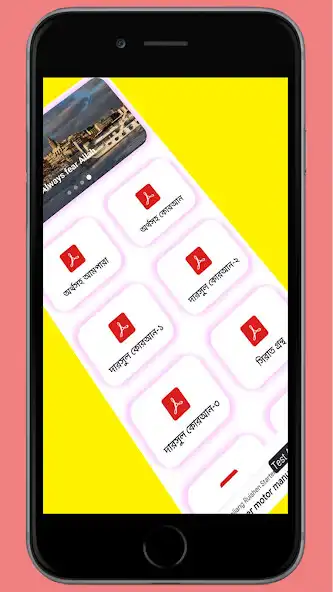 Play Web Readers : Bangla e book as an online game Web Readers : Bangla e book with UptoPlay