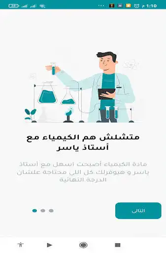 Play WeCan-Enjoy-Learning as an online game WeCan-Enjoy-Learning with UptoPlay