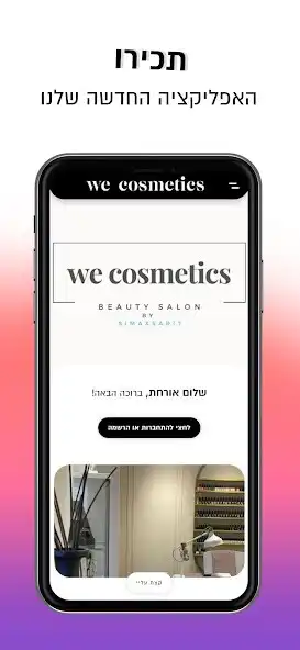 Play We Cosmetics  and enjoy We Cosmetics with UptoPlay