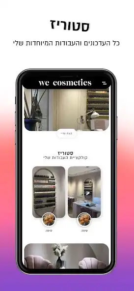 Play We Cosmetics as an online game We Cosmetics with UptoPlay