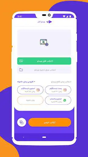 Play WeCut as an online game WeCut with UptoPlay