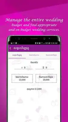 Play WeddinGate - gateways of happiness
