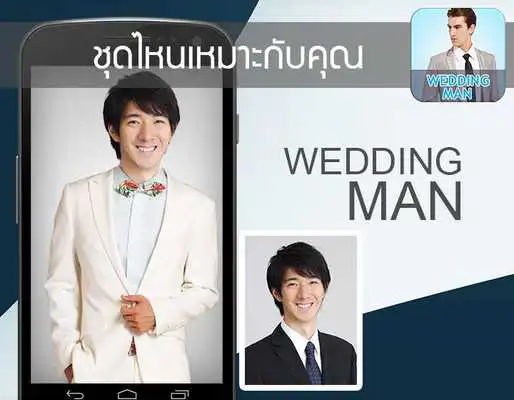 Play Wedding Dress Man Play Wedding Dress Man