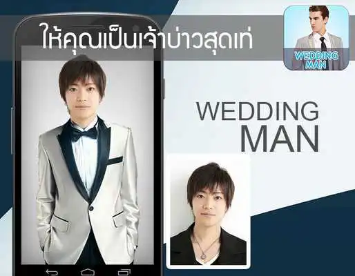 Play Wedding Dress Man Play Wedding Dress Man