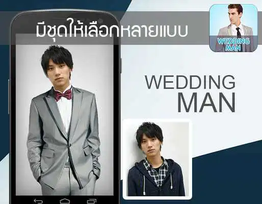 Play Wedding Dress Man Play Wedding Dress Man