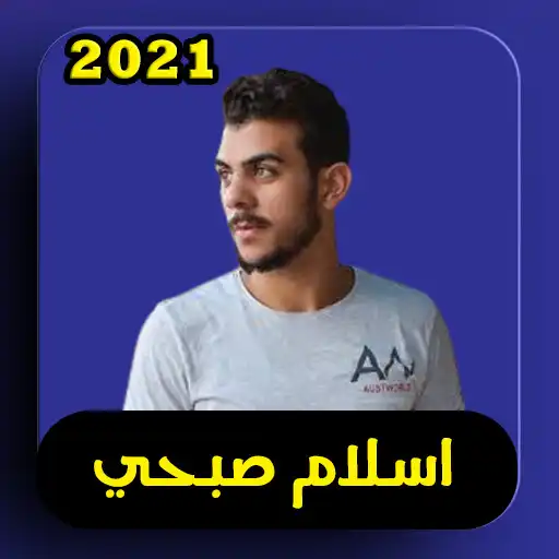 Play WEDDING humbled by Islam Sobhi 2021 APK Play WEDDING humbled by Islam Sobhi 2021 APK
