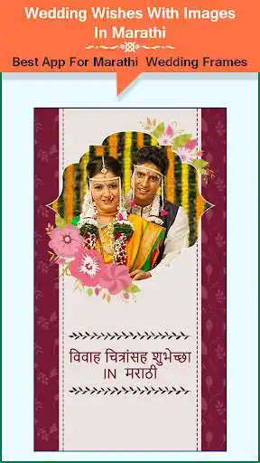 Play Wedding Wishes With Images In Marathi and enjoy Wedding Wishes With Images In Marathi with UptoPlay Play Wedding Wishes With Images In Marathi and enjoy Wedding Wishes With Images In Marathi with UptoPlay
