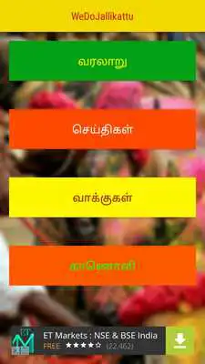 Play WeDoJallikattu Play WeDoJallikattu