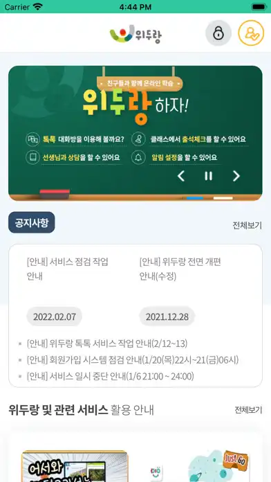 Play 위두랑, Wedorang as an online game 위두랑, Wedorang with UptoPlay