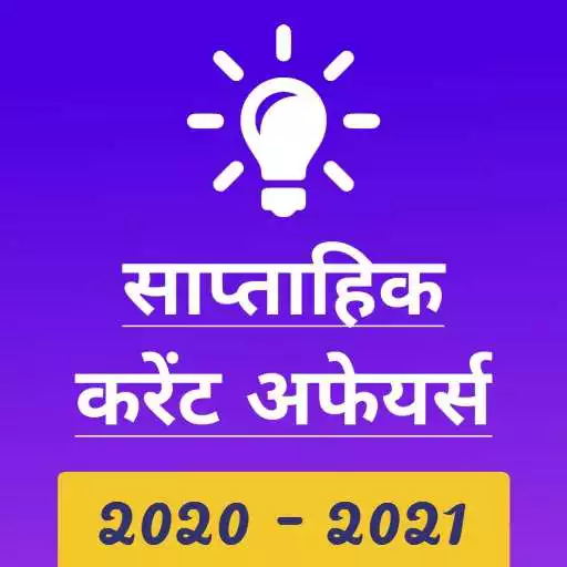 Play Weekly Current Affairs 2021 in Hindi and English APK Play Weekly Current Affairs 2021 in Hindi and English APK