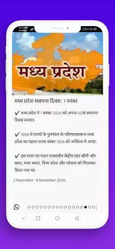 Play Weekly Current Affairs 2021 in Hindi and English as an online game Weekly Current Affairs 2021 in Hindi and English with UptoPlay