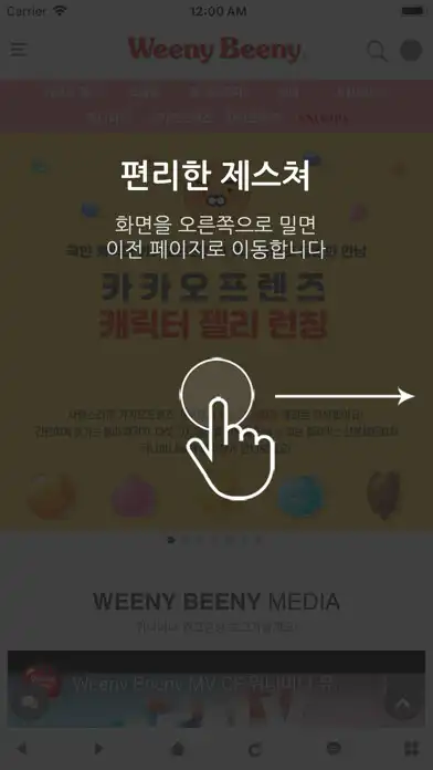 Play 위니비니 - WeenyBeeny as an online game online 위니비니 - WeenyBeeny with UptoPlay Play 위니비니 - WeenyBeeny as an online game 위니비니 - WeenyBeeny with UptoPlay