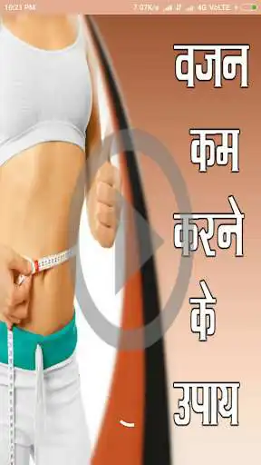 Play APK Weight Loss - Best Diet, Yoga and Workout Plans  and enjoy Weight Loss - Best Diet, Yoga and Workout Plans using ApkOnl