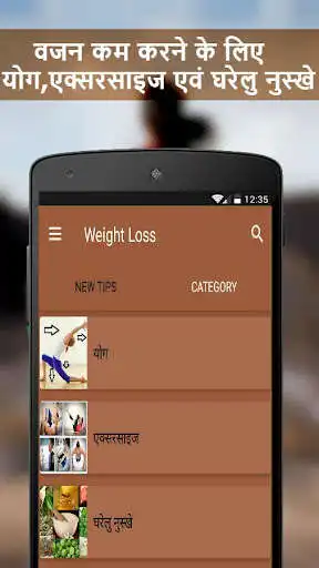 Play APK Weight Loss - Best Diet, Yoga and Workout Plans  and enjoy Weight Loss - Best Diet, Yoga and Workout Plans using ApkOnl
