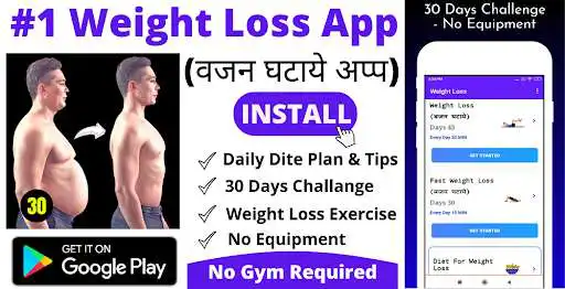 Play Weight Loss Exercise - Lose Weight Workout  and enjoy Weight Loss Exercise - Lose Weight Workout with UptoPlay