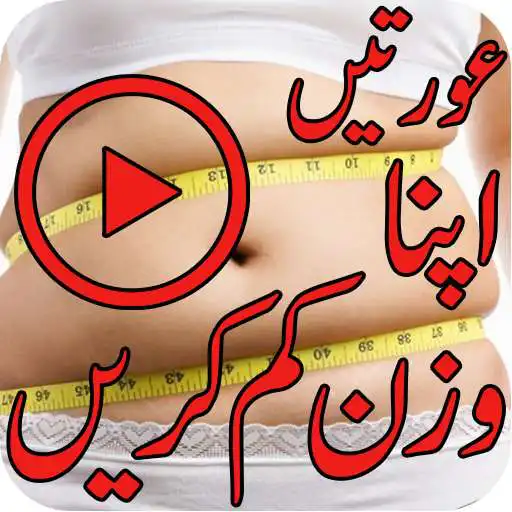 Run free android online Weight loss in Urdu APK Run free android online Weight loss in Urdu APK