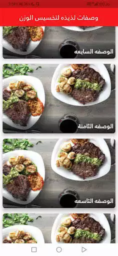 Play Weight Loss