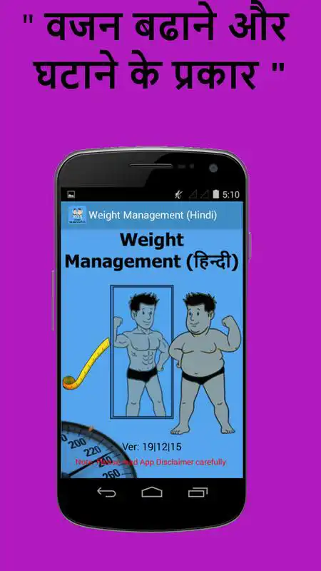 Play Weight Management (Hindi)