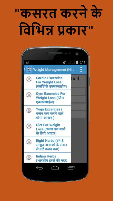 Play Weight Management (Hindi)