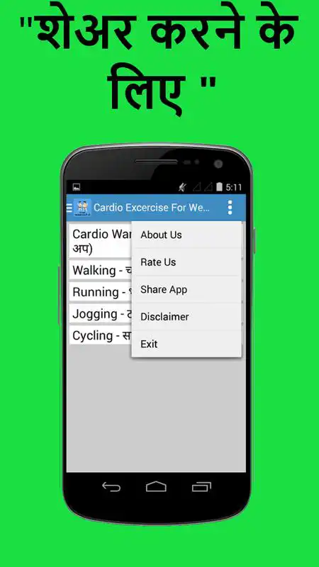 Play Weight Management (Hindi)