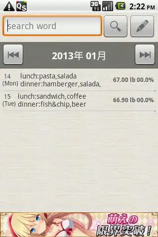 Play Weight Recorder