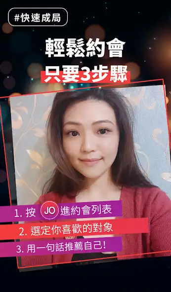 Play WEJO- Dating APP  and enjoy WEJO- Dating APP with UptoPlay