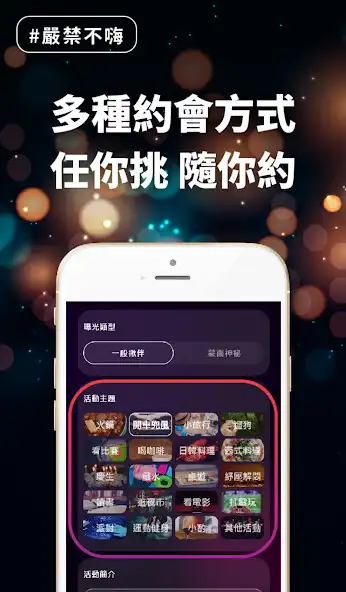 Play WEJO- Dating APP as an online game WEJO- Dating APP with UptoPlay