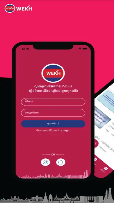 Play Wekh  and enjoy Wekh with UptoPlay