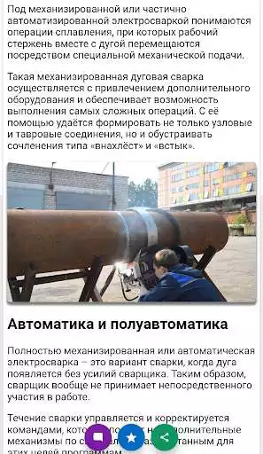 Play Welding work for beginners. as an online game Welding work for beginners. with UptoPlay
