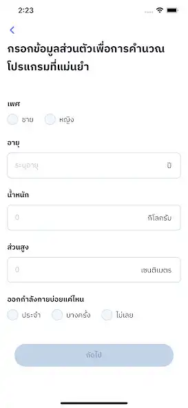 Play Wellly as an online game online Wellly with UptoPlay Play Wellly as an online game Wellly with UptoPlay