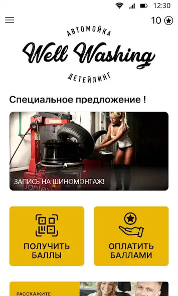 Play Well Washing as an online game online Well Washing with UptoPlay Play Well Washing as an online game Well Washing with UptoPlay