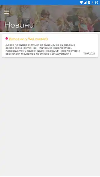 Play WeLoveKids  and enjoy WeLoveKids with UptoPlay