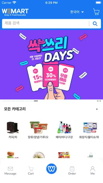 Play WeMart  and enjoy WeMart with UptoPlay