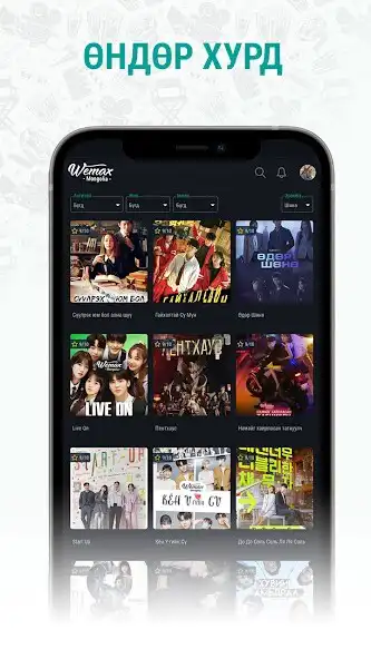 Play Wemax as an online game Wemax with UptoPlay