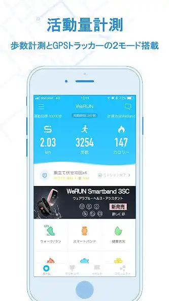 Play WeRUN - Enjoy walking together as an online game WeRUN - Enjoy walking together with UptoPlay