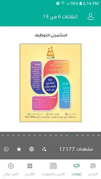 Play WeSale and enjoy WeSale with UptoPlay Play WeSale and enjoy WeSale with UptoPlay