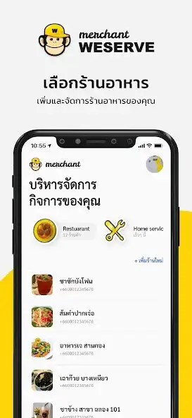 Play Weserve Merchant  and enjoy Weserve Merchant with UptoPlay