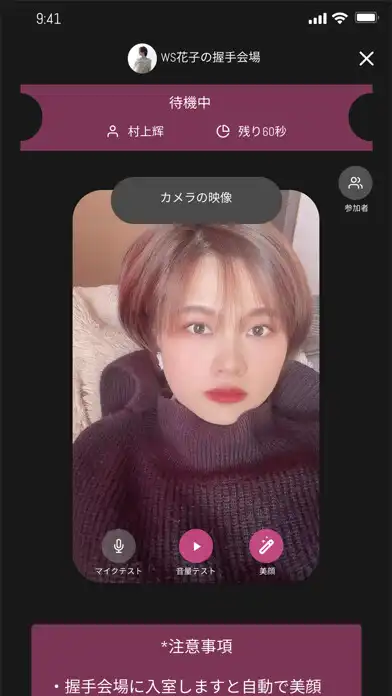 Play WeShow as an online game WeShow with UptoPlay