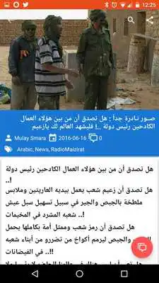 Play Western Sahara Updates