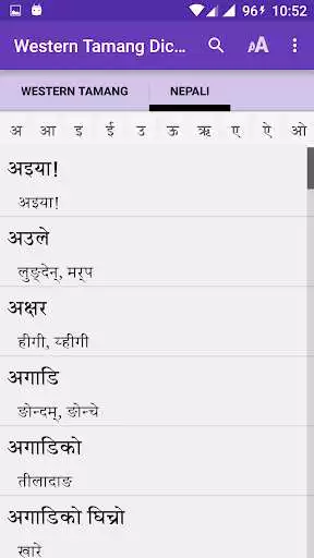Play Western Tamang Dictionary
