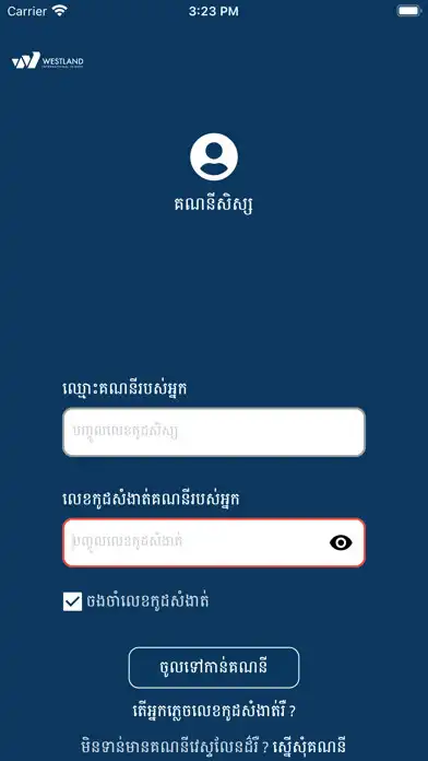 Play Westland Student App  and enjoy Westland Student App with UptoPlay