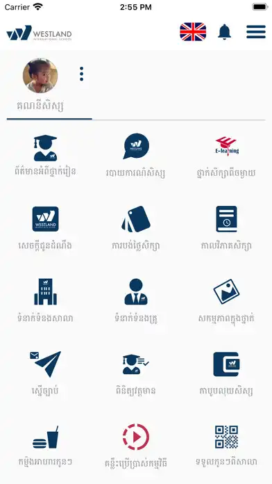 Play Westland Student App as an online game Westland Student App with UptoPlay