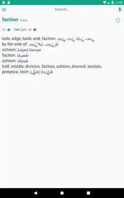 Play West Syriac Dictionary Play West Syriac Dictionary