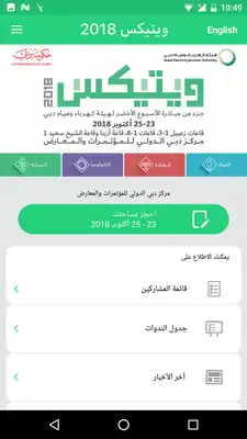 Play WETEX Play WETEX