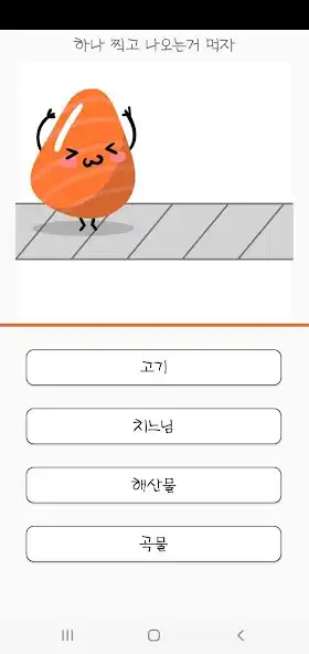 Play What Korean food is good? as an online game What Korean food is good? with UptoPlay