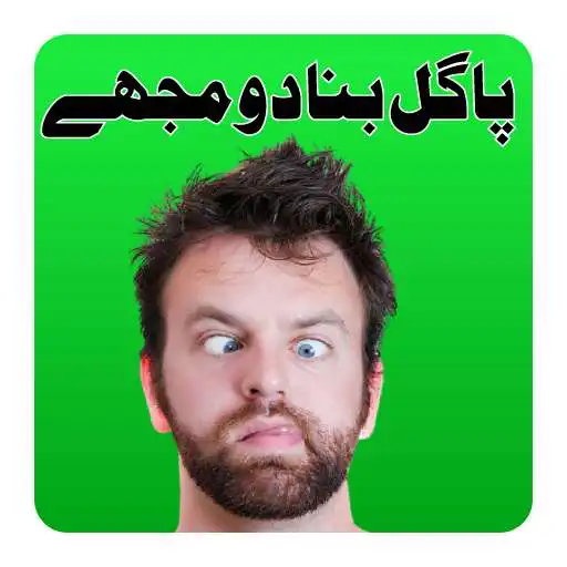 Play WhatsApp Urdu Stickers Funny APK Play WhatsApp Urdu Stickers Funny APK