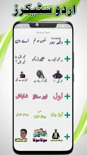 Play WhatsApp Urdu Stickers Funny as an online game WhatsApp Urdu Stickers Funny with UptoPlay