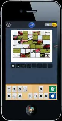 Play Whats in the picture?