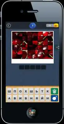 Play Whats in the picture?